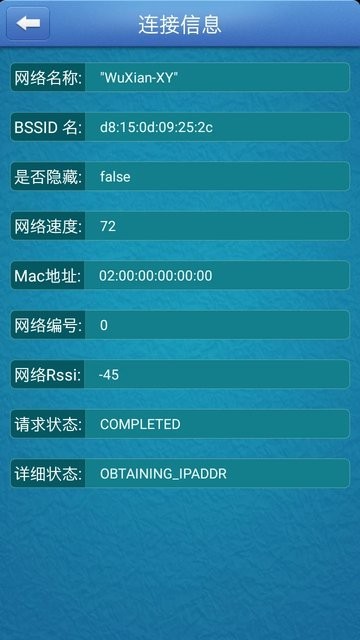 wifi信号增强助手手机版