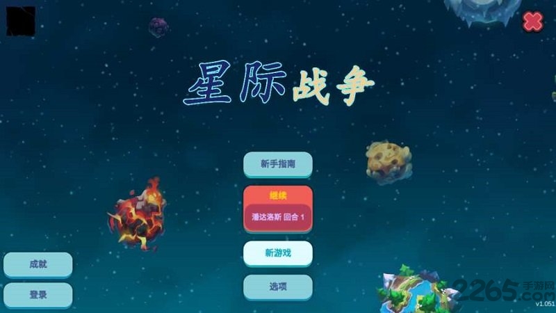 星际探索中文版