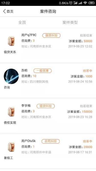 法助通app