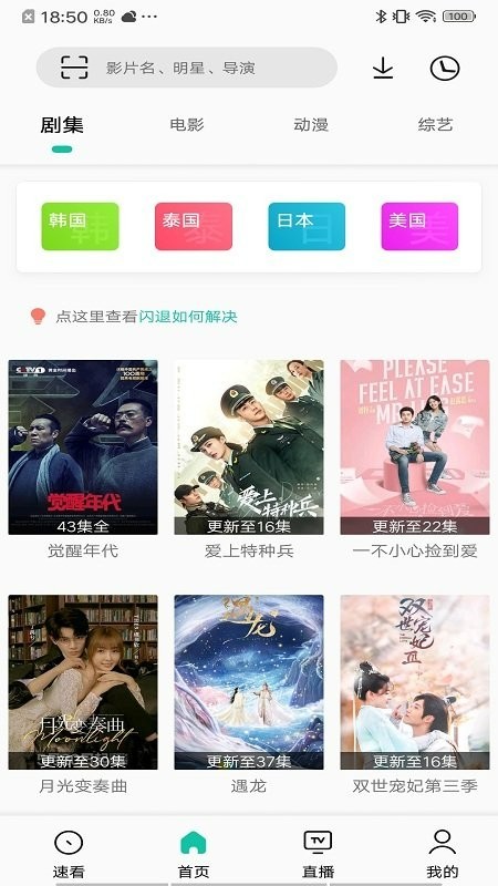 易看Pro下载安装最新版
