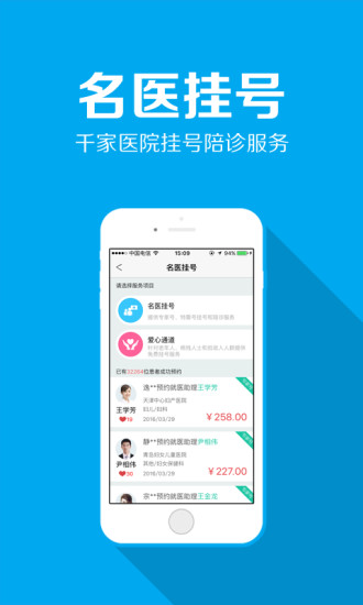 护士到家 护士到家