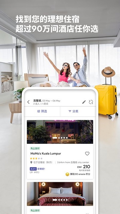airasia官方版下载