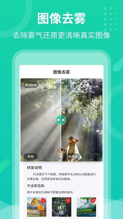 老照片修复专家手机版下载安装