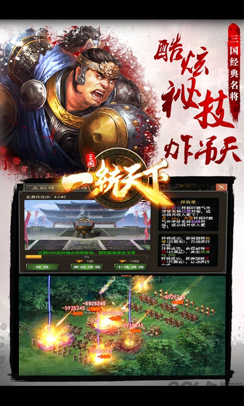 一统天下虫虫版