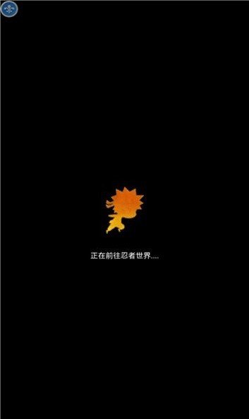 螺旋丸大战完整版