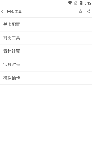 fgowiki怎么怎么模拟抽卡 fgowiki怎么怎么模拟抽卡教程