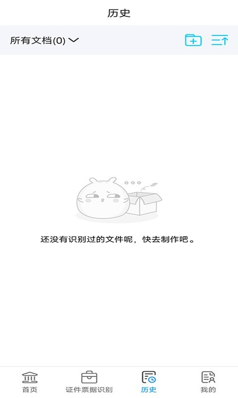 扫描文件官app 扫描文件官软件下载