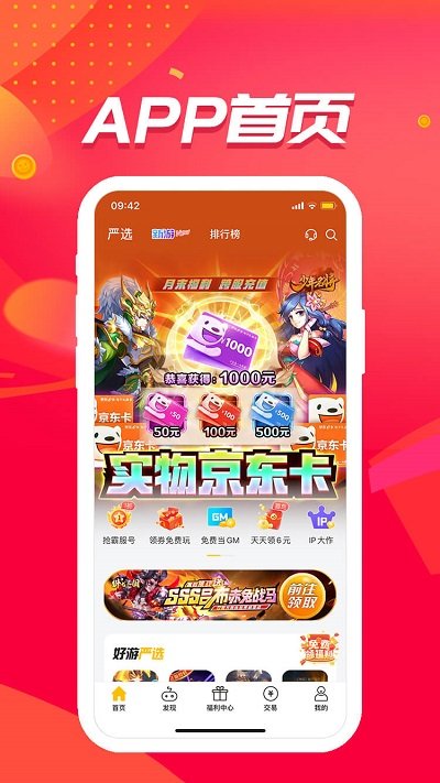 52玩手游平台