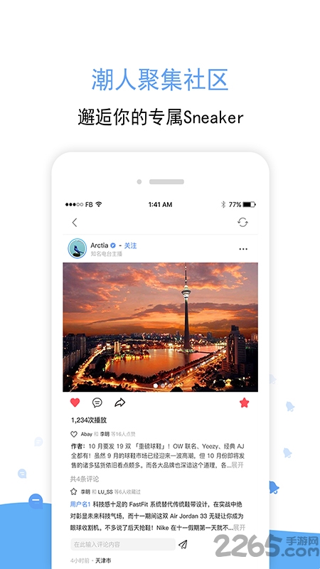 ban潮流鞋铺app