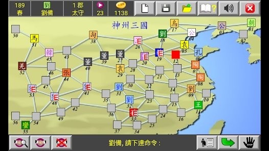 神州三国策略游戏 神州三国手机版下载