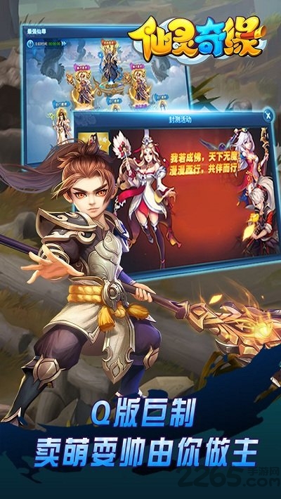 仙灵奇缘小笨版本 仙灵奇缘小笨安卓官网下载