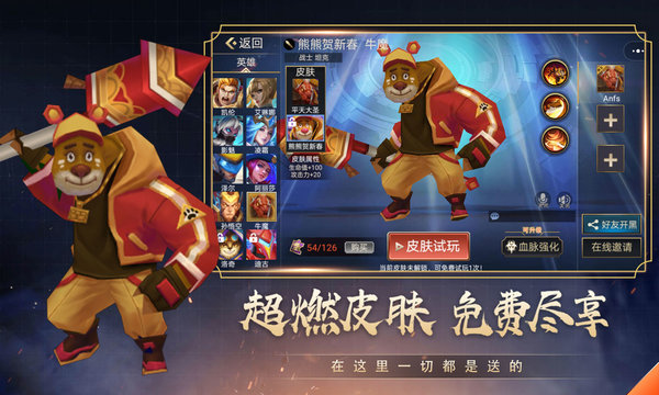 小小王者大乱斗单机游戏