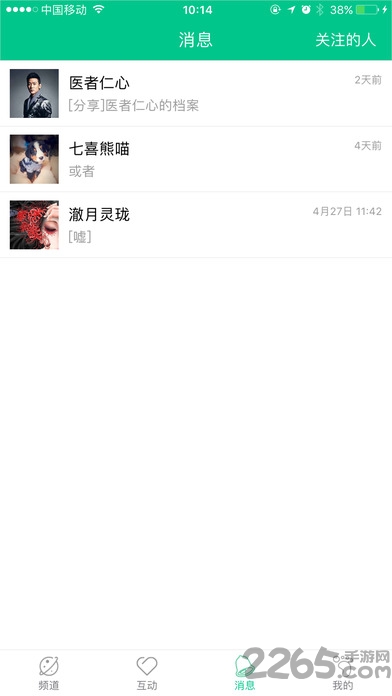 健康580 健康580app
