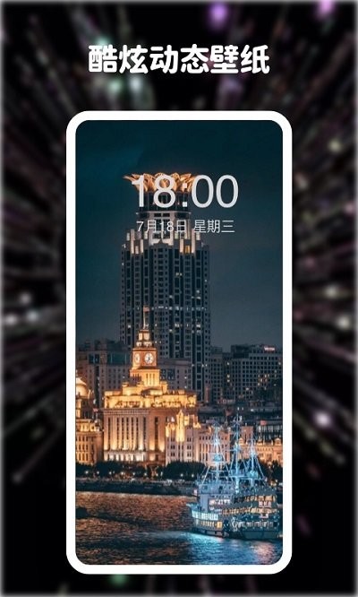 爱尚高清动态壁纸官方版
