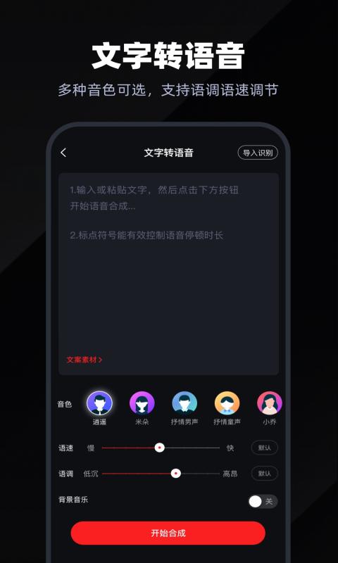通话录音大师app下载