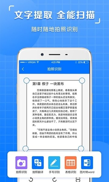 图片识别文字提取软件