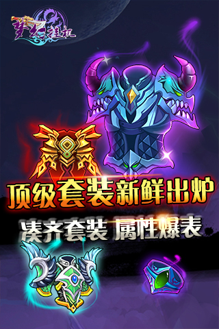 蜀山挂机破解版
