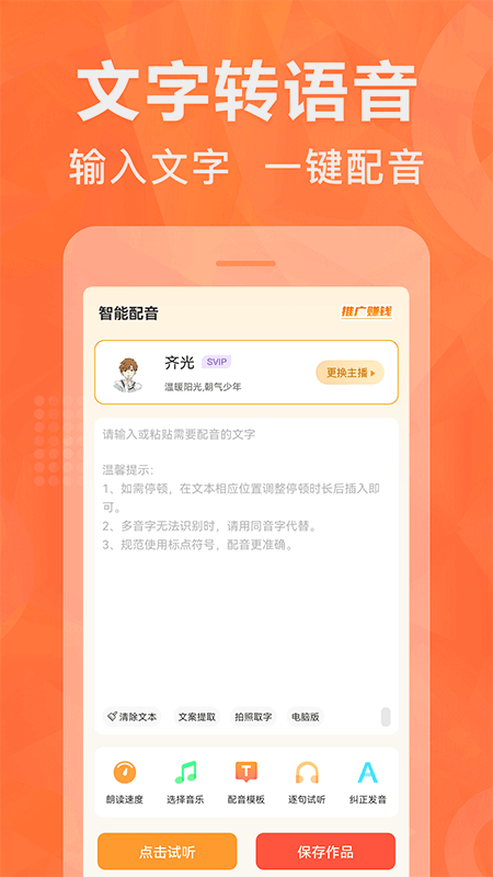 配音鹅官方版