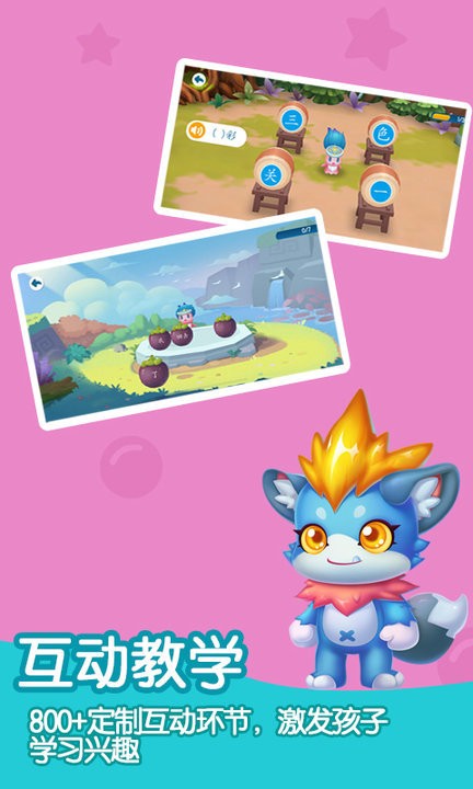 儿童汉字app