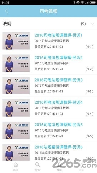 上律指南针app 上律指南针
