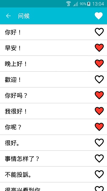 学习乌克兰语app
