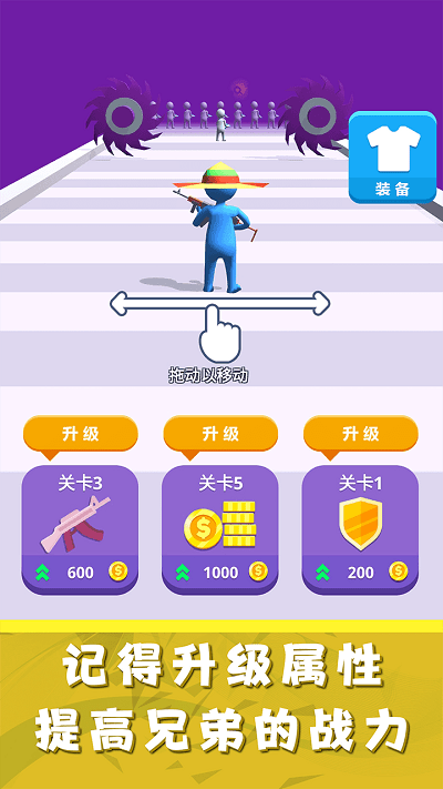 兄弟们冲鸭官方版