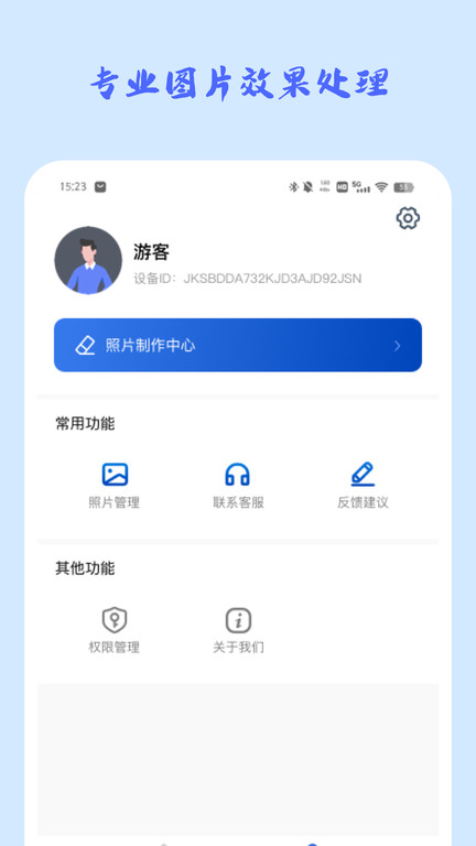 照片修复馆app