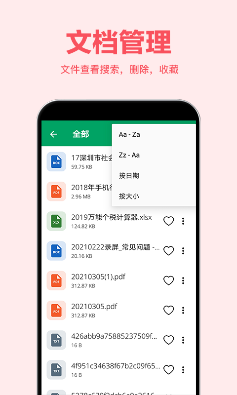 若风excel文件编辑器app