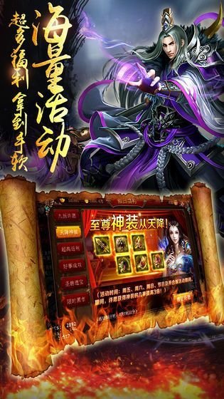 风云神途手游