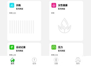 HD Fit Pro如何绑定设备 HD Fit Pro如何绑定设备教程