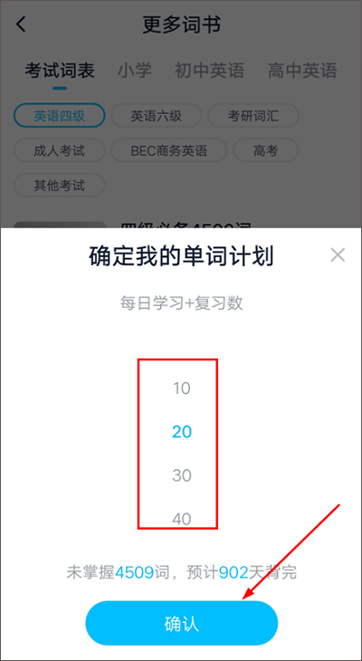 金山词霸怎么背单词 金山词霸怎么背单词教程