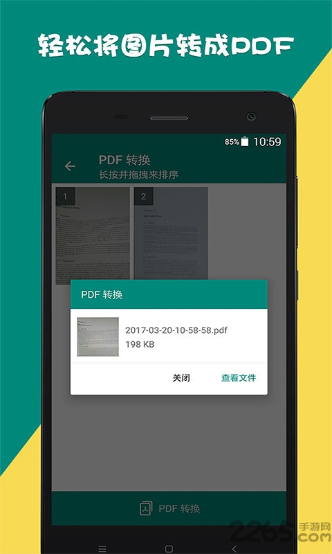 图像扫描仪app