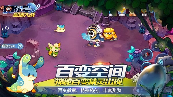 赛尔号星球大战手游单机版