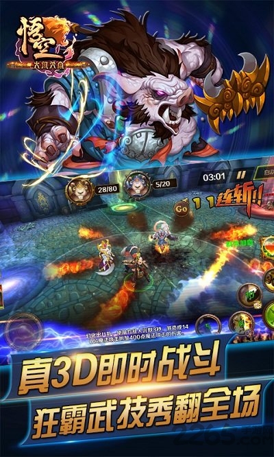大闹天宫悟空手游