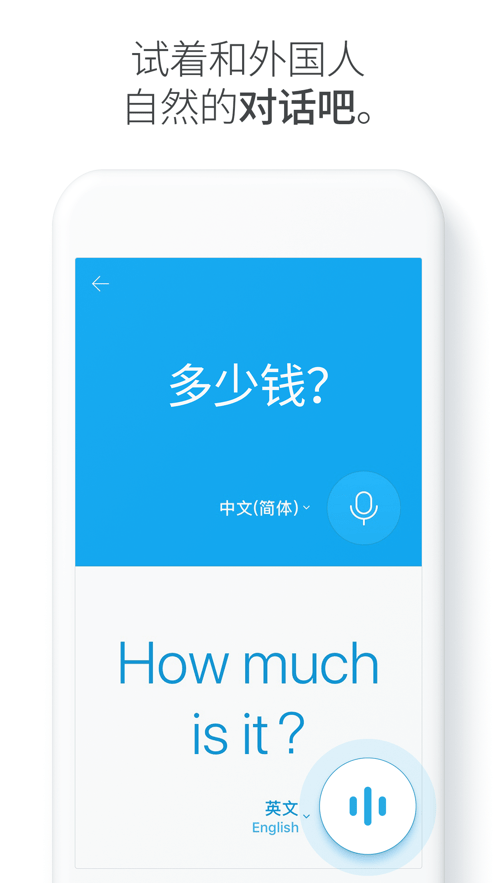 papago中韩翻译软件