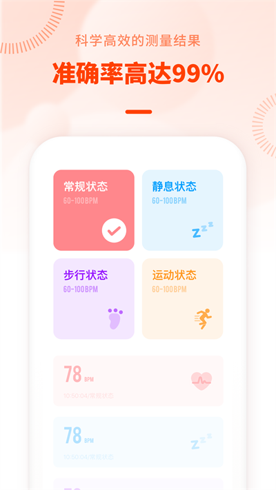 心率检测日记app 心率检测日记软件下载