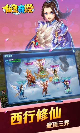 九游版仙灵奇缘手游