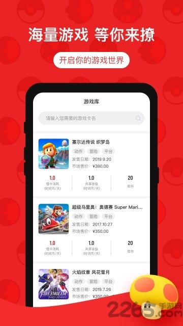 蘑菇时间app 蘑菇时间switch软件下载