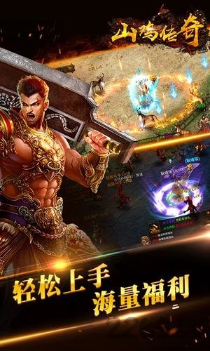 山鸡传奇游戏