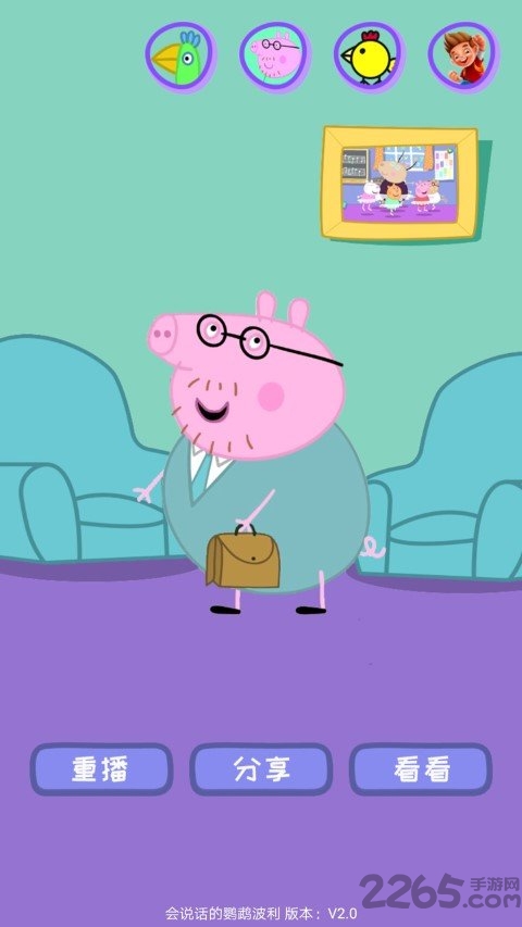 会说话的鹦鹉波利手机版