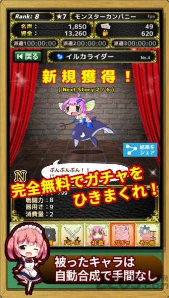 魔物娘公司汉化版