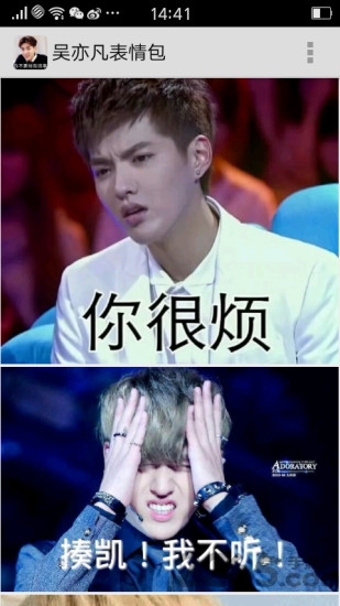 吴亦凡freestyle表情包