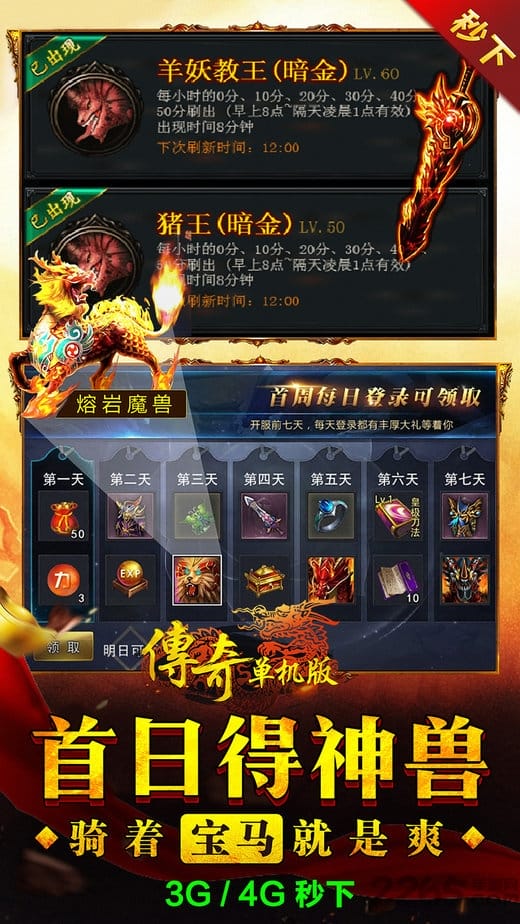 兰图游戏传奇单机版