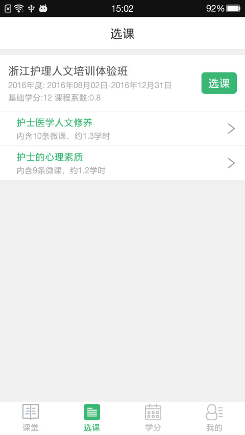 优图护理