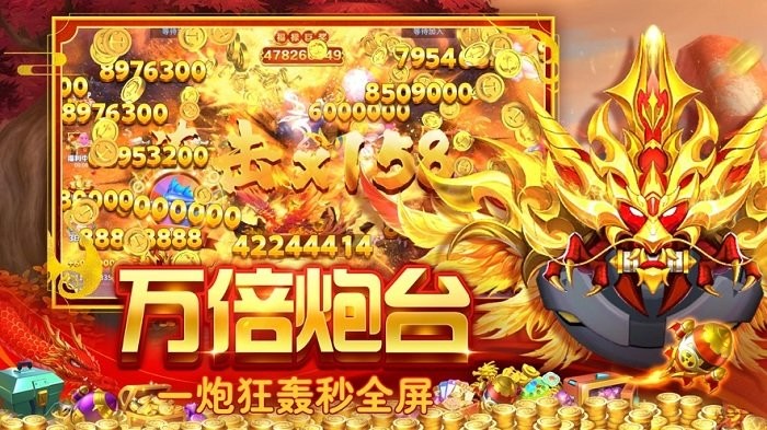 贝贝捕鱼世纪华游