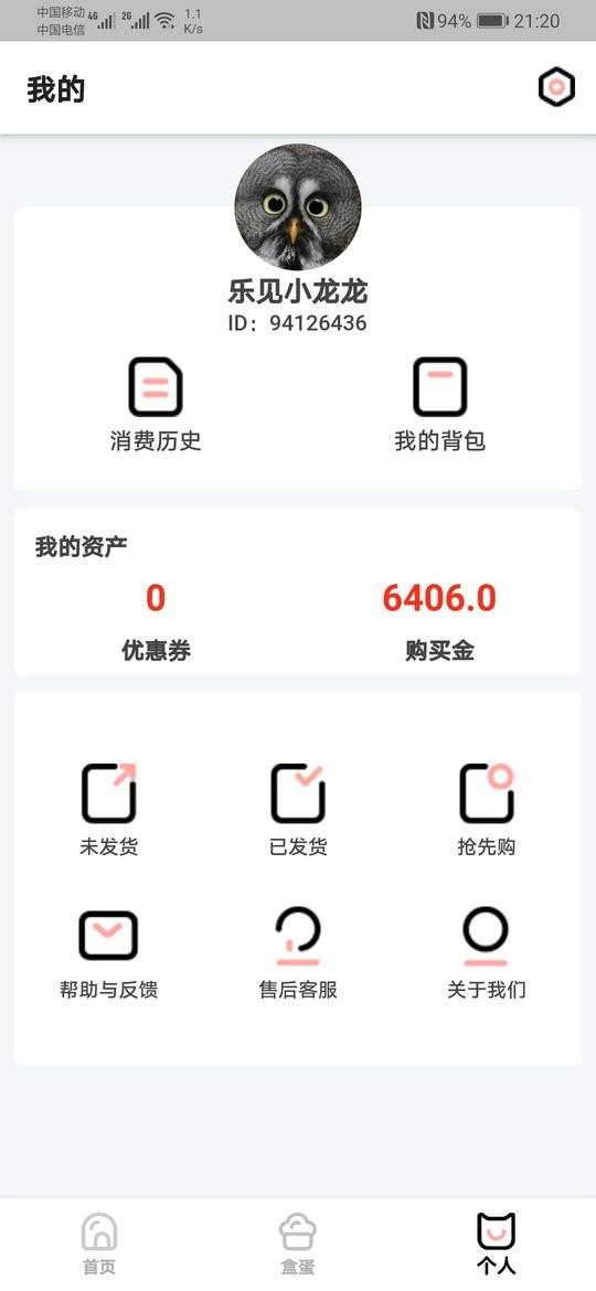 手机盲盒z