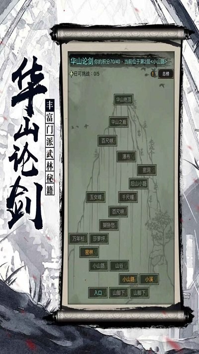 江湖奇缘文字游戏 江湖奇缘游戏下载