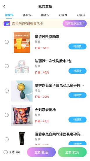 魔盒大玩家手机版