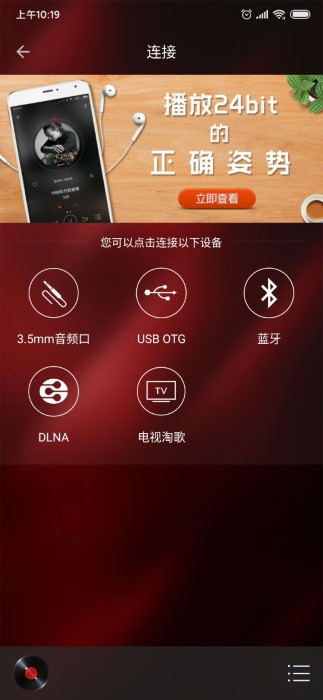 HiFi音乐专业版下载