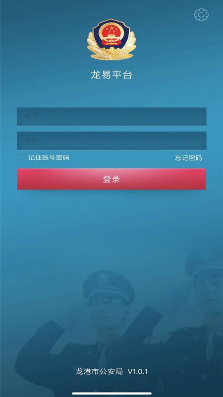 龙易官方版